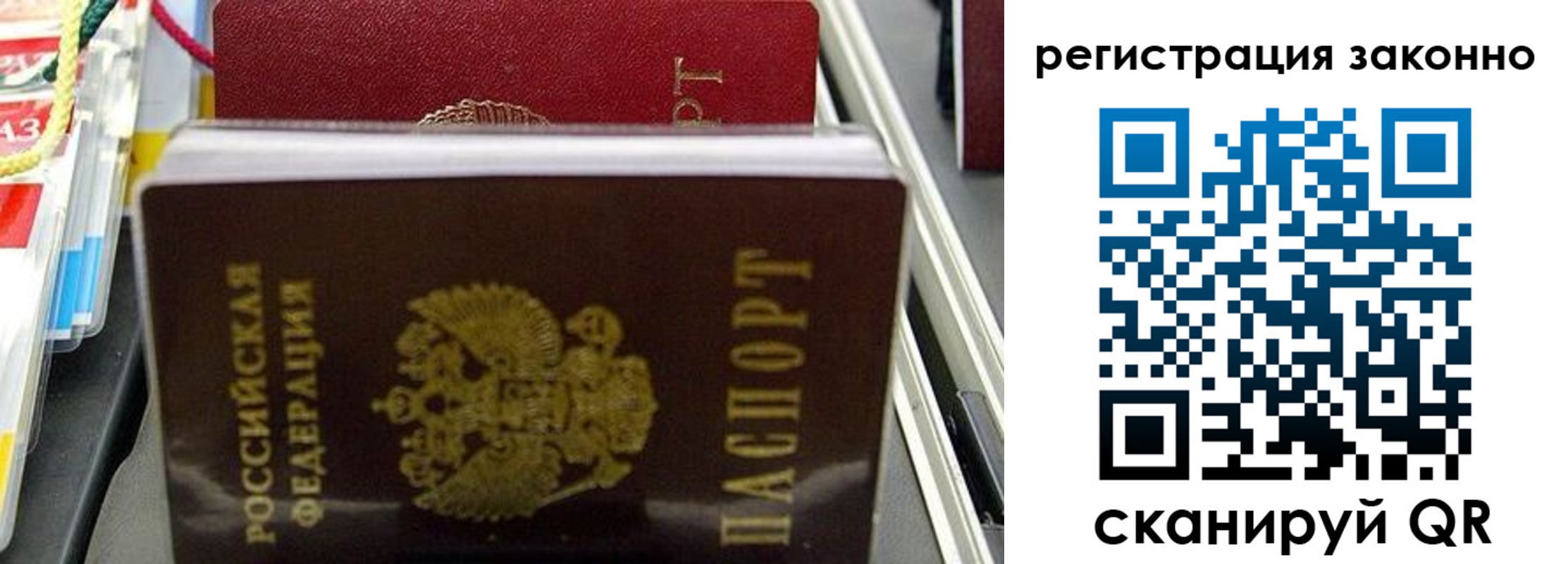временная регистрация в Покрове