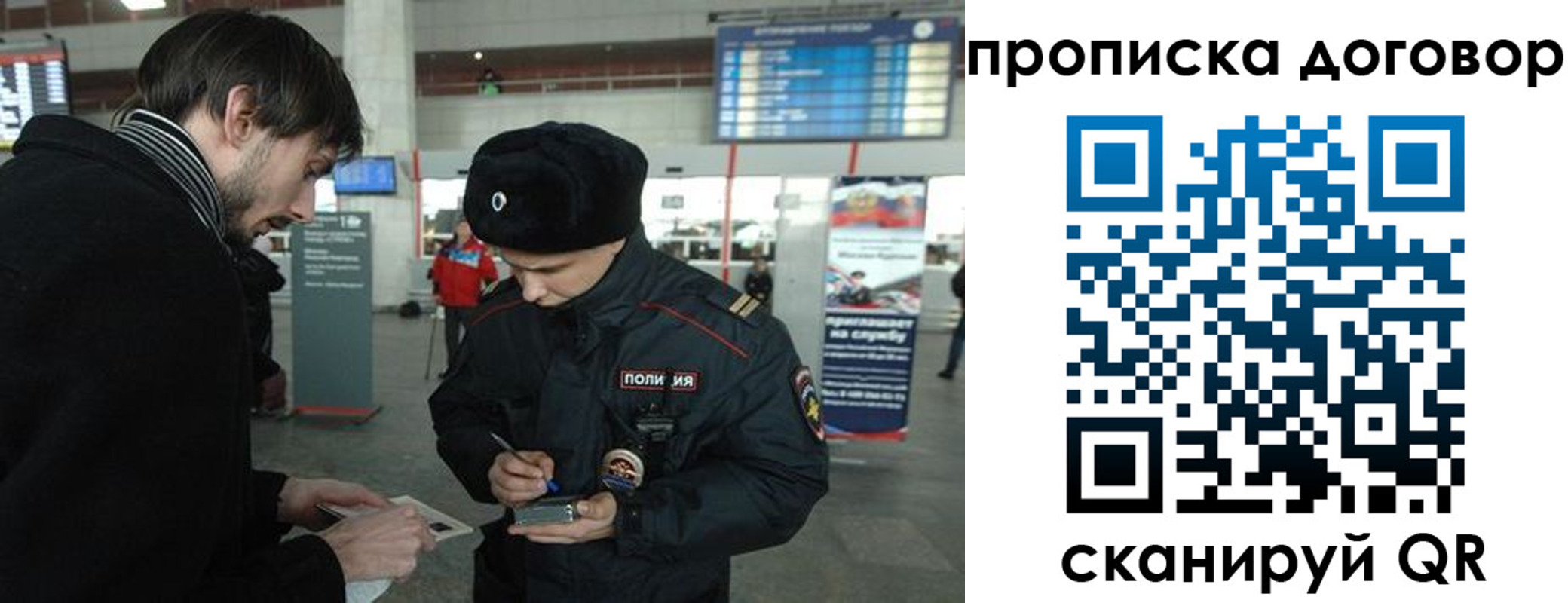 прописка 2025 в Покрове