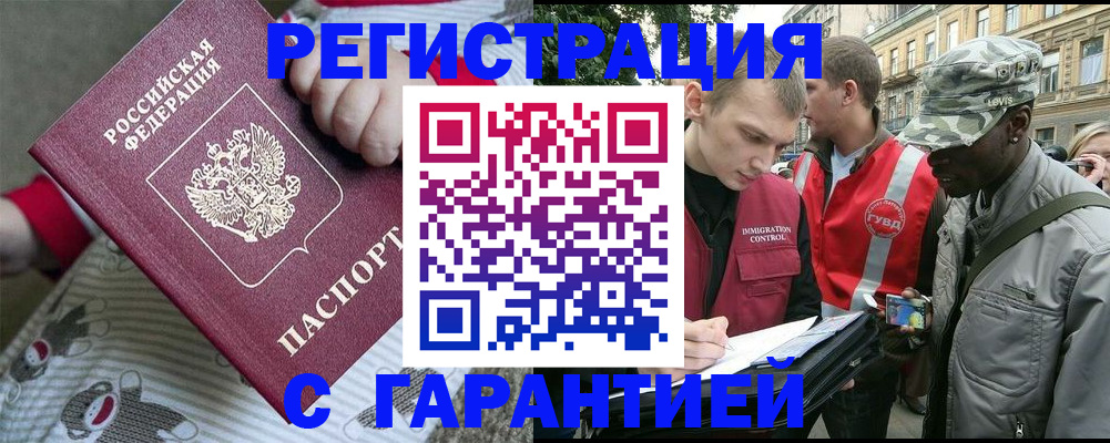 временная регистрация адрес в Покрове