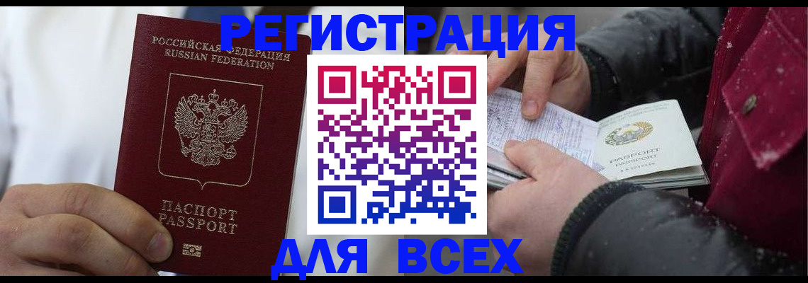 прописка для школы в Покрове