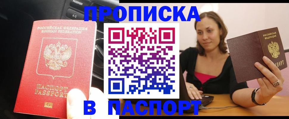 временная регистрация в Покрове