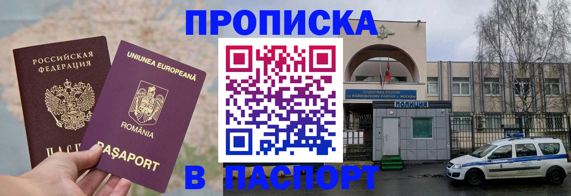 временная регистрация в Покрове