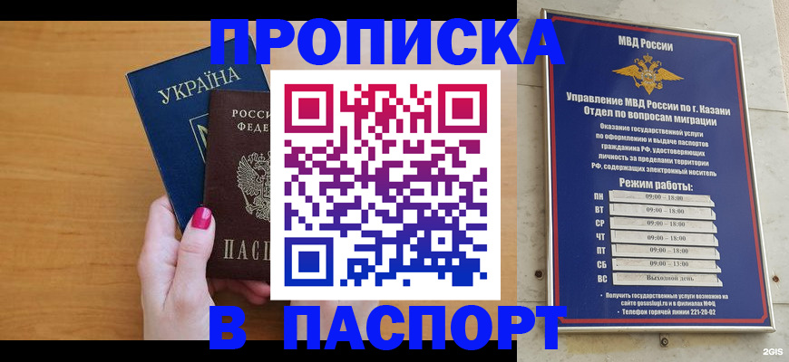 прописка для кредита в Покрове
