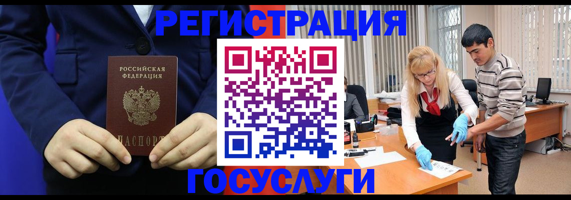 временная регистрация законно в Покрове
